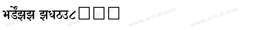 SHREE ENG7字体转换